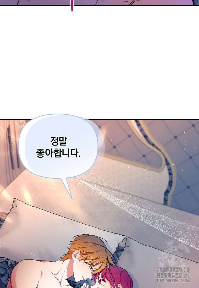 [속보] 대공님과의 결혼, 저도 지금 알아 40화 12