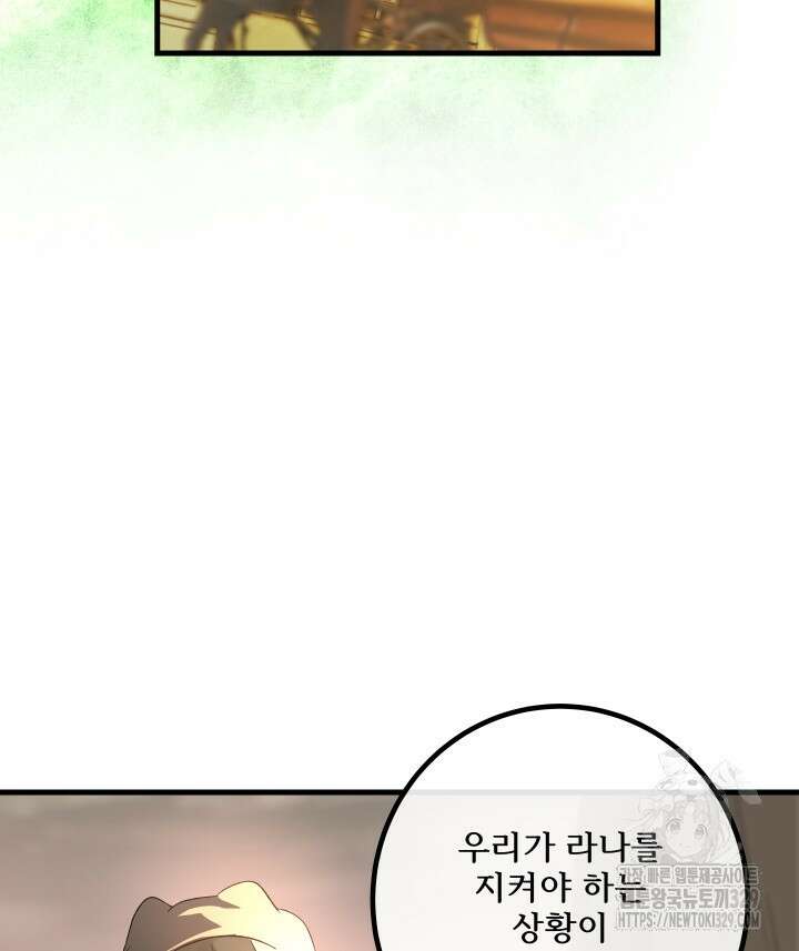 버그트레인 135화 3