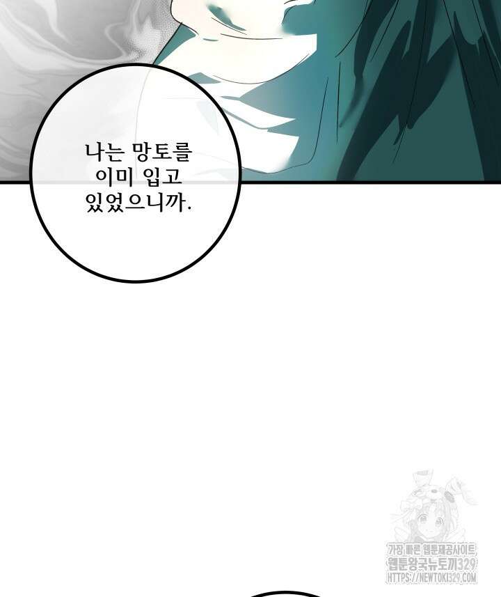 버그트레인 135화 6