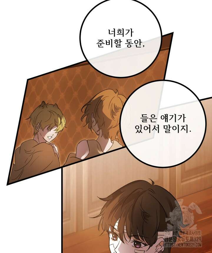 버그트레인 135화 7