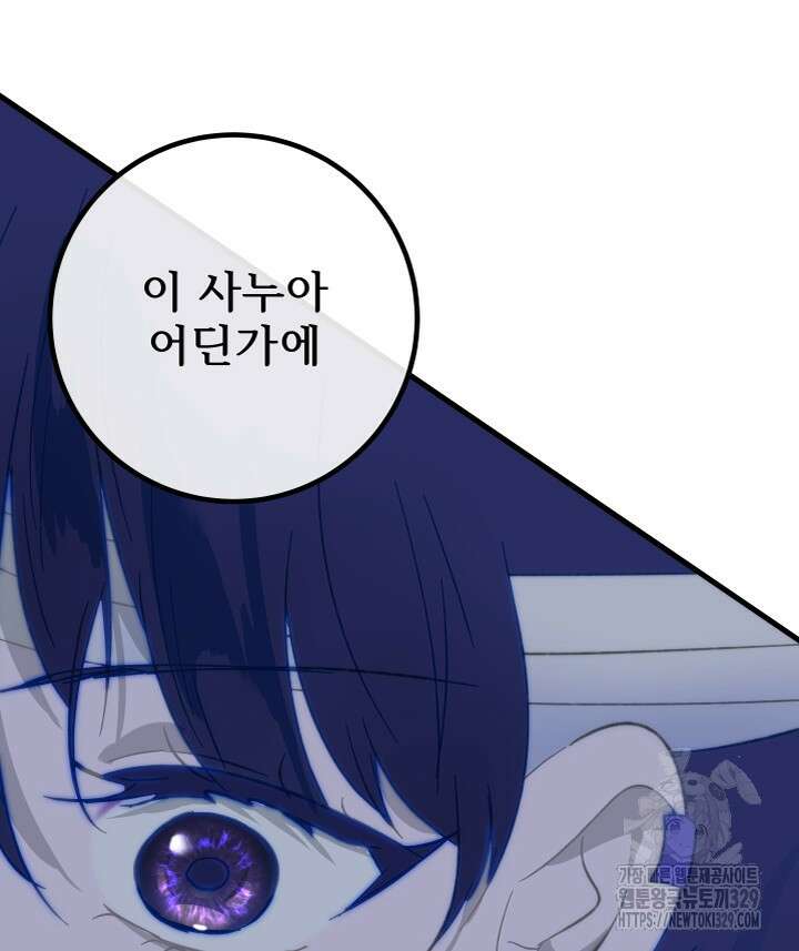 버그트레인 135화 9