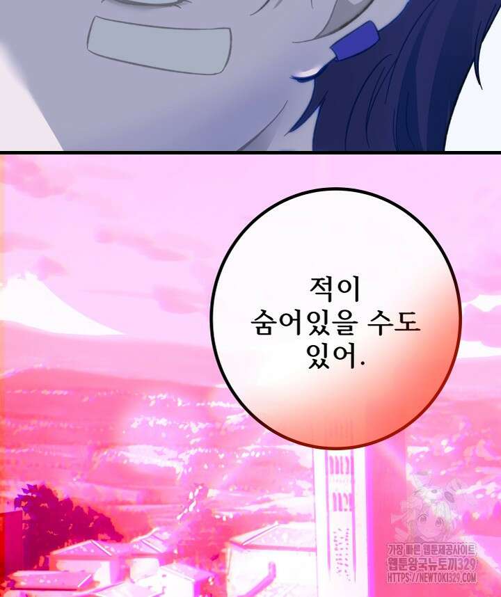 버그트레인 135화 10