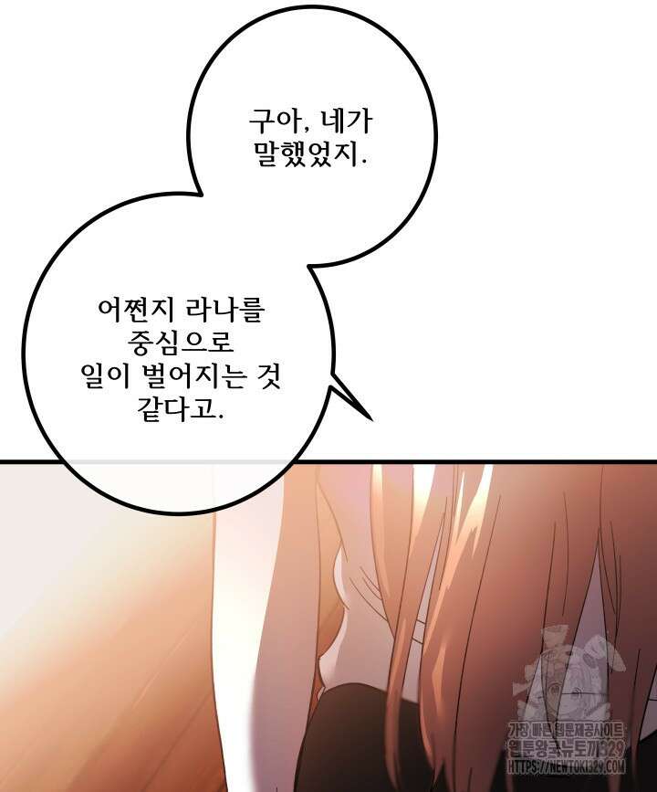 버그트레인 135화 17