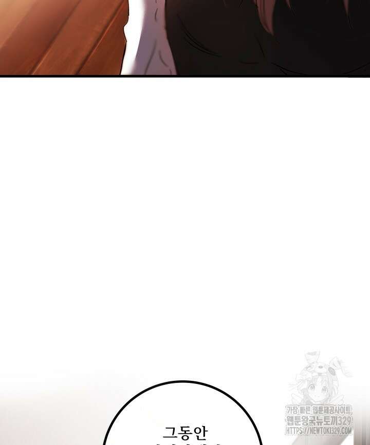 버그트레인 135화 18
