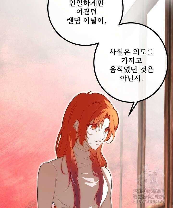 버그트레인 135화 19