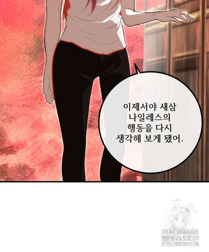 버그트레인 135화 20