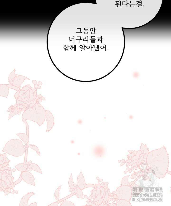 버그트레인 135화 30