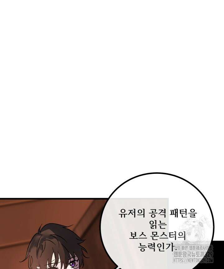 버그트레인 135화 34