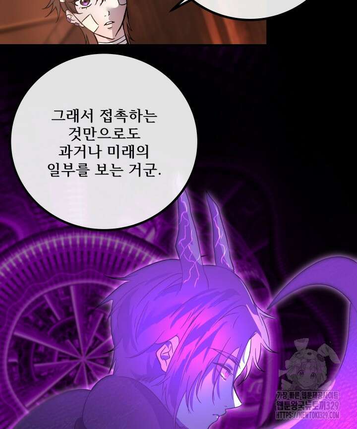 버그트레인 135화 35