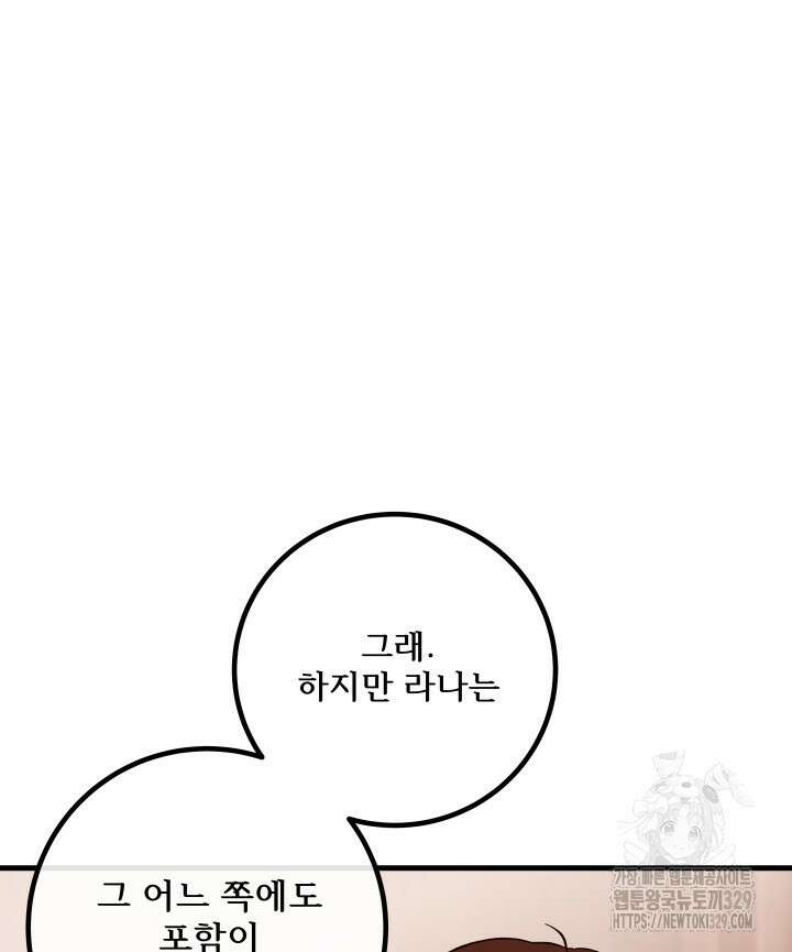 버그트레인 135화 37