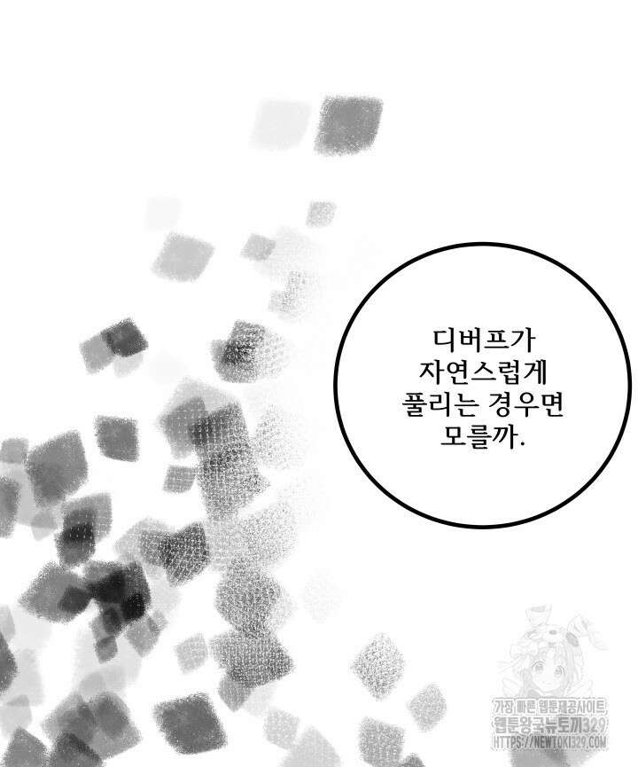 버그트레인 135화 39