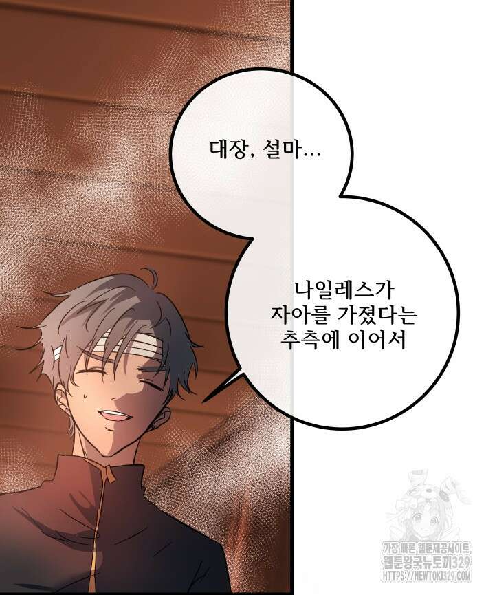 버그트레인 135화 42