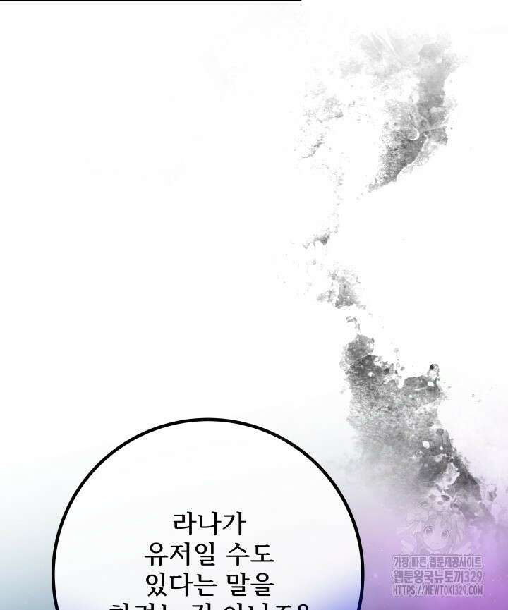 버그트레인 135화 43