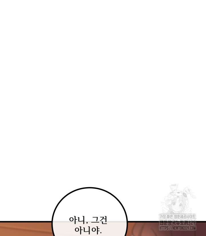 버그트레인 135화 46
