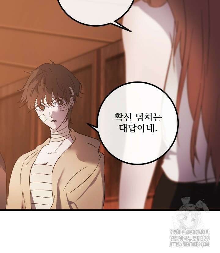 버그트레인 135화 47