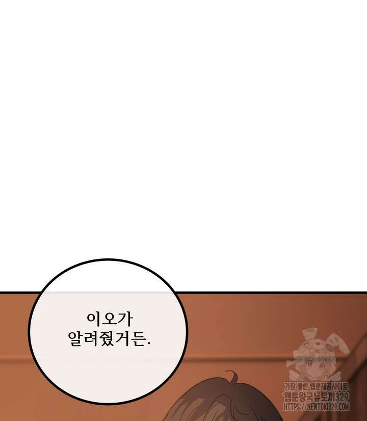 버그트레인 135화 48
