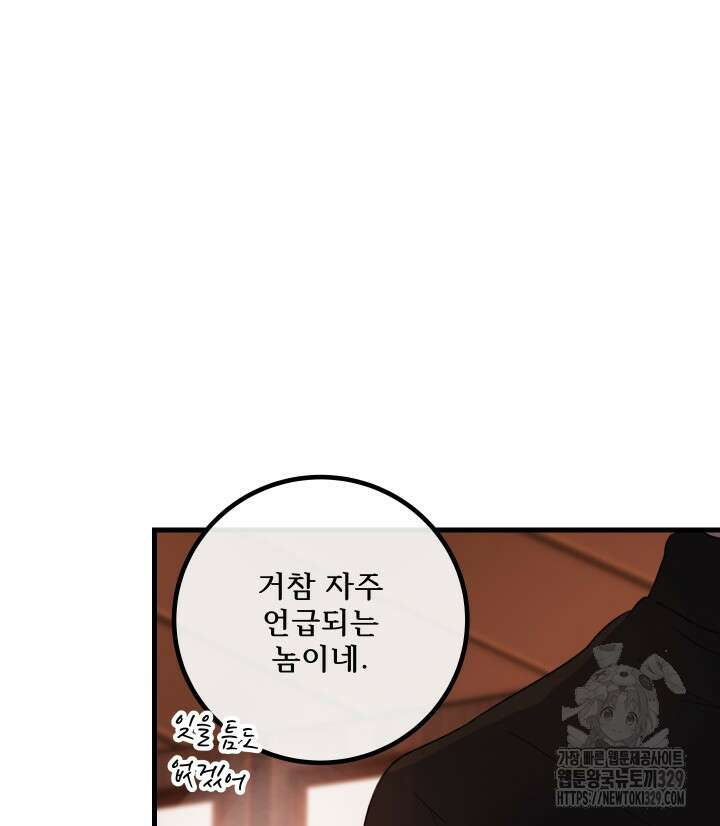 버그트레인 135화 50