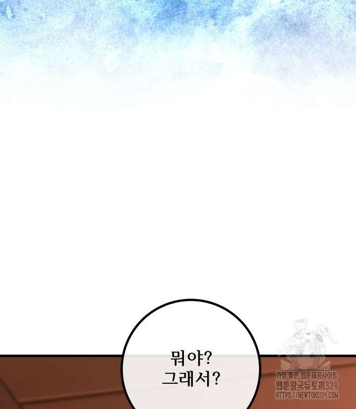 버그트레인 135화 54