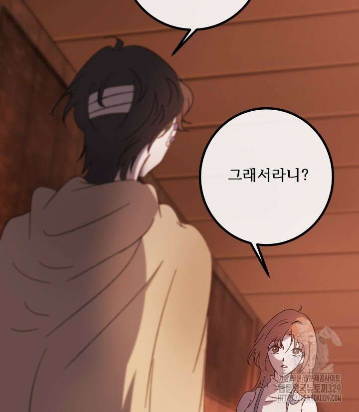 버그트레인 135화 55