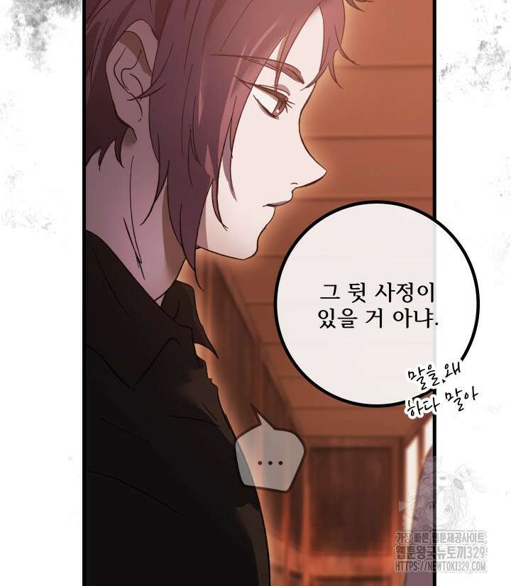 버그트레인 135화 57