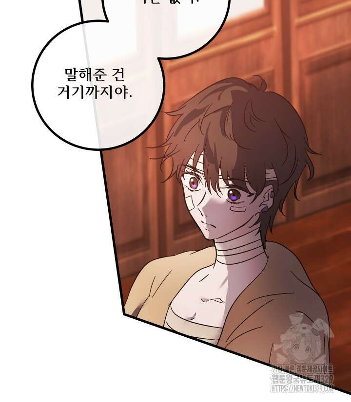 버그트레인 135화 59