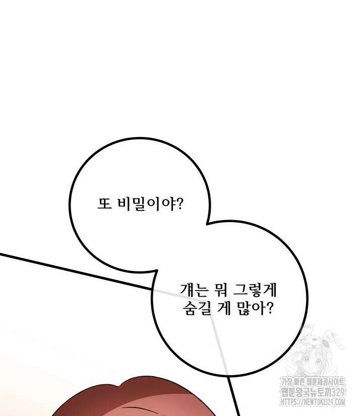 버그트레인 135화 60