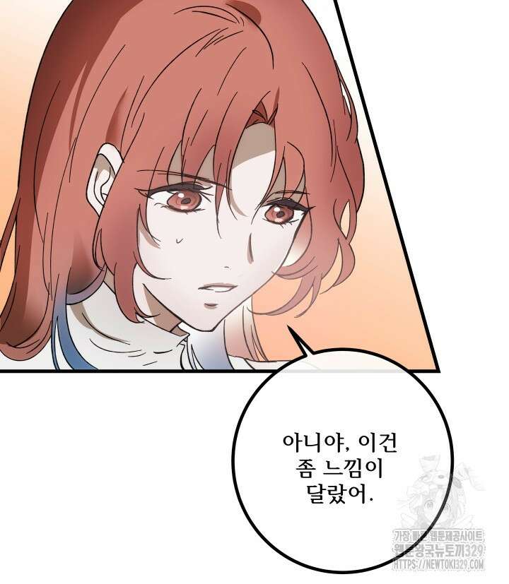 버그트레인 135화 61
