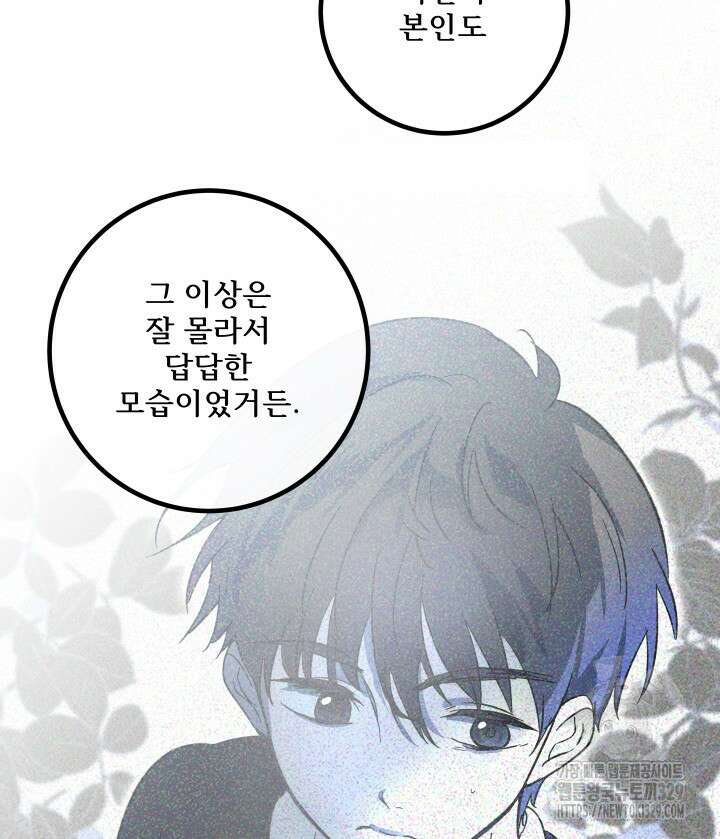 버그트레인 135화 63