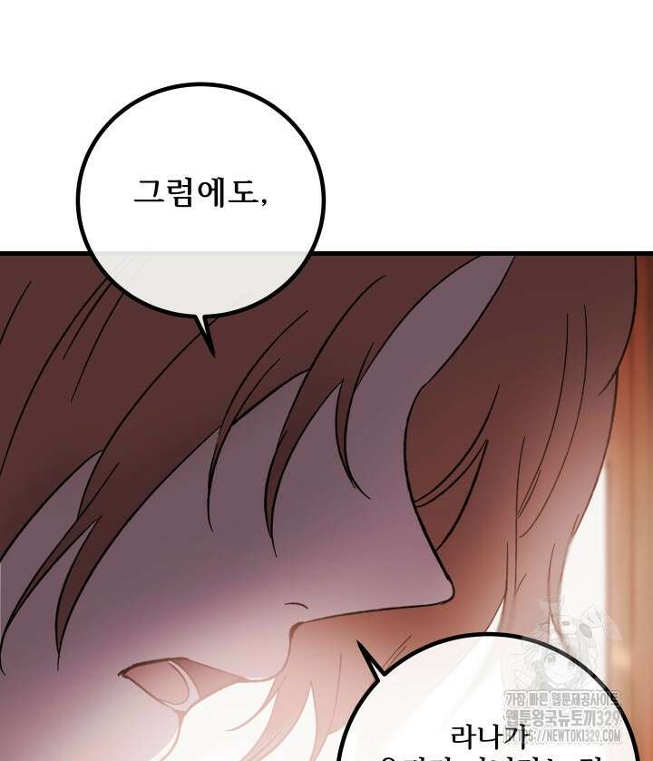 버그트레인 135화 65