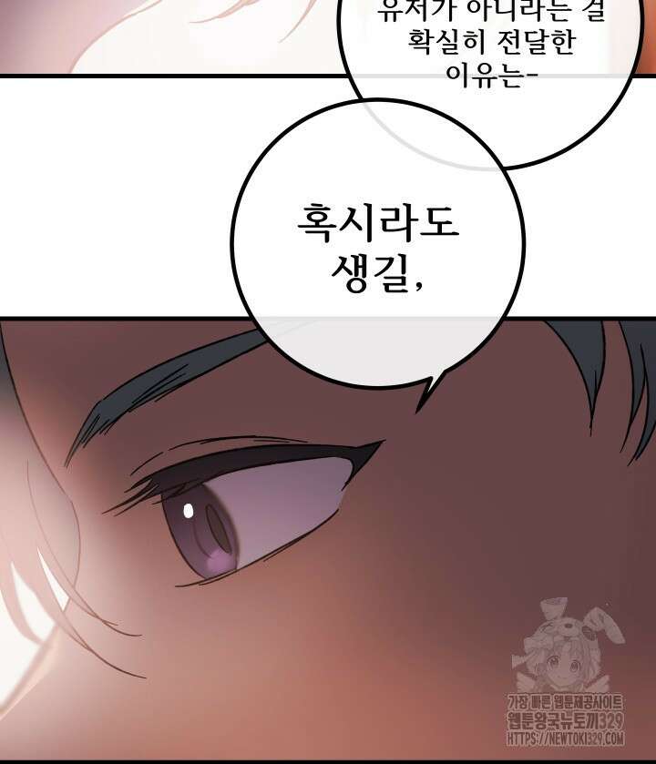 버그트레인 135화 66