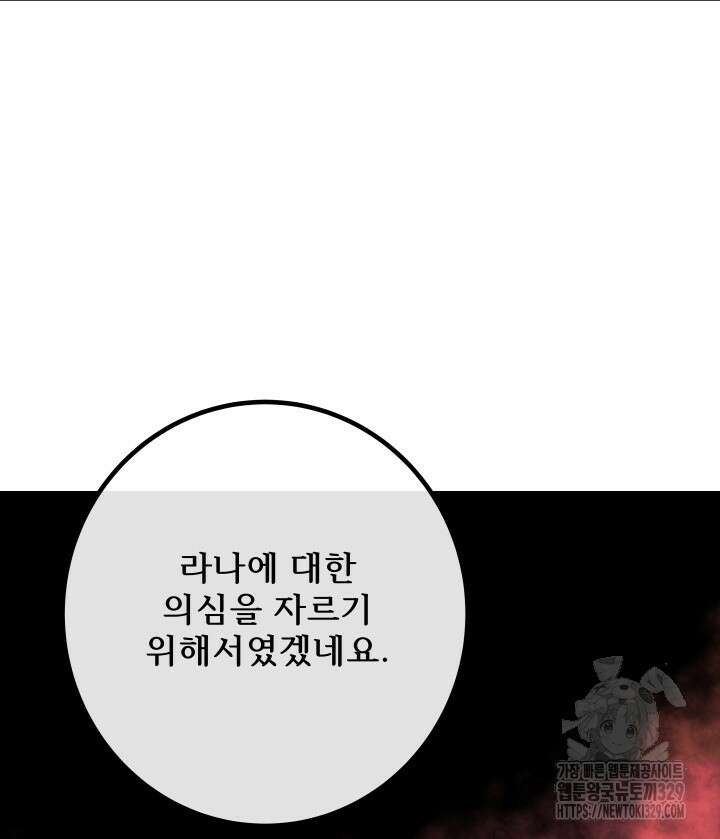버그트레인 135화 67