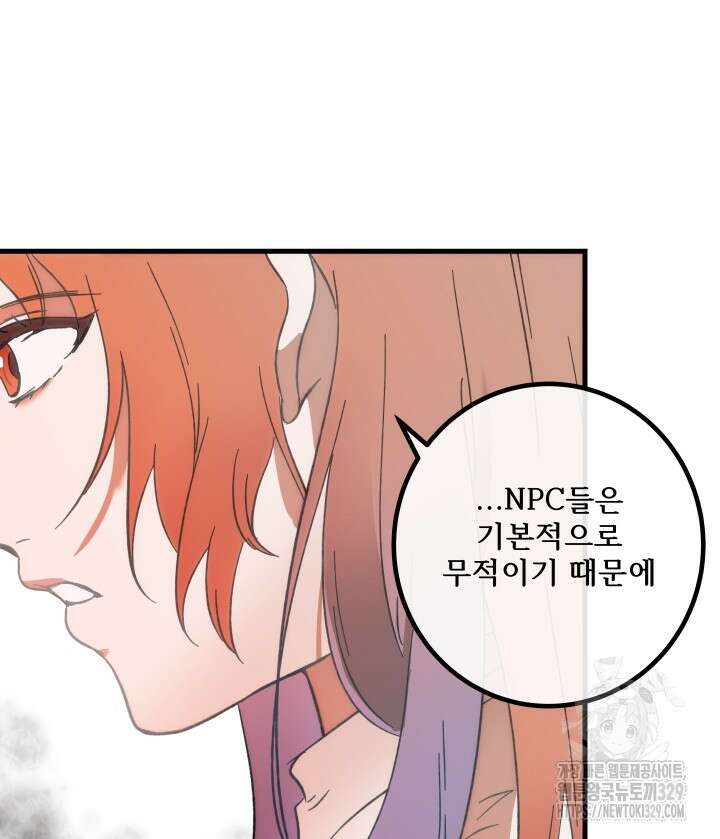 버그트레인 135화 73