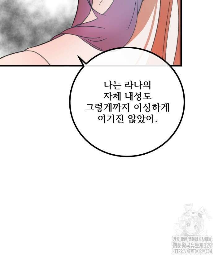 버그트레인 135화 74