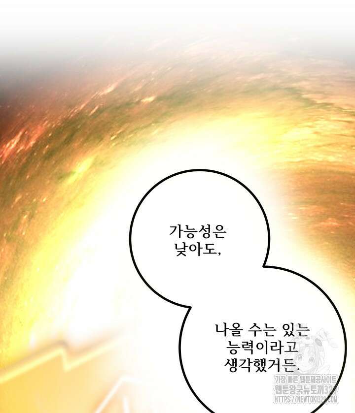 버그트레인 135화 75
