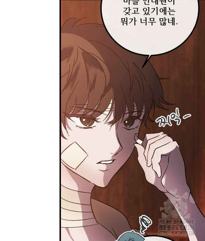 버그트레인 135화 78