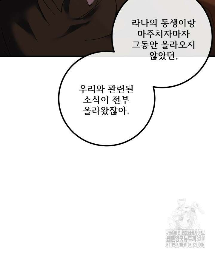버그트레인 135화 82