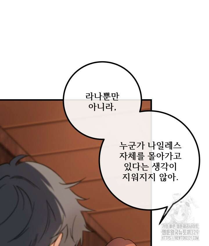 버그트레인 135화 83