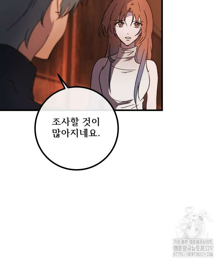 버그트레인 135화 84