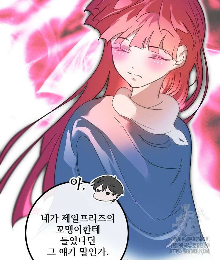 버그트레인 135화 88