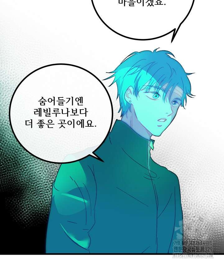 버그트레인 135화 90