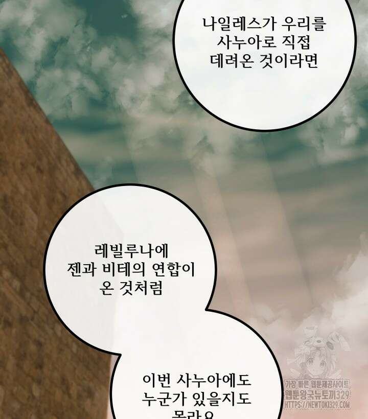버그트레인 135화 92