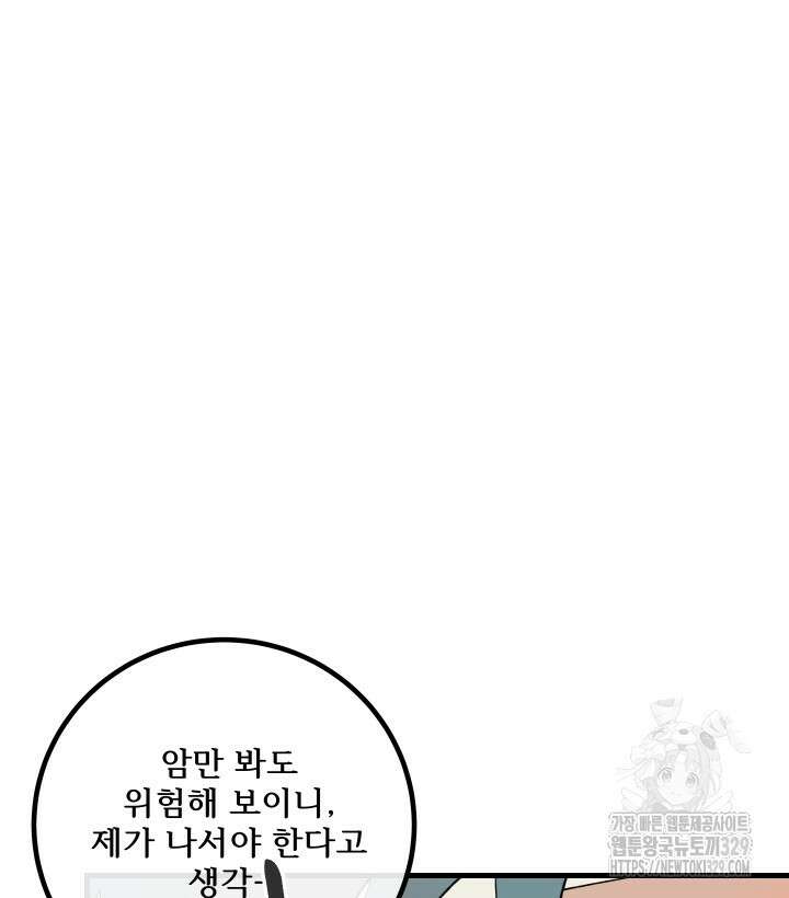 버그트레인 135화 94