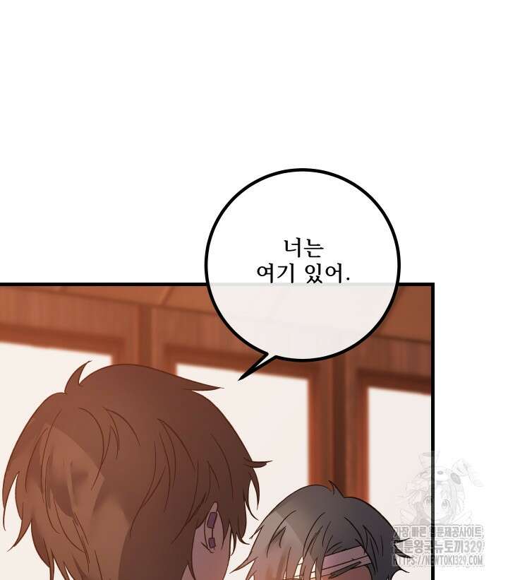버그트레인 135화 96