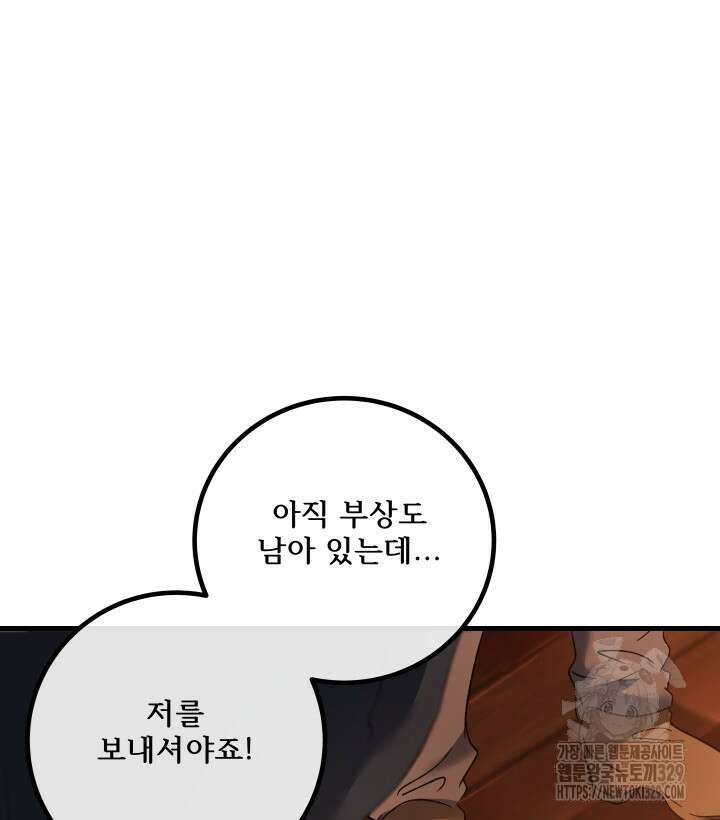 버그트레인 135화 98