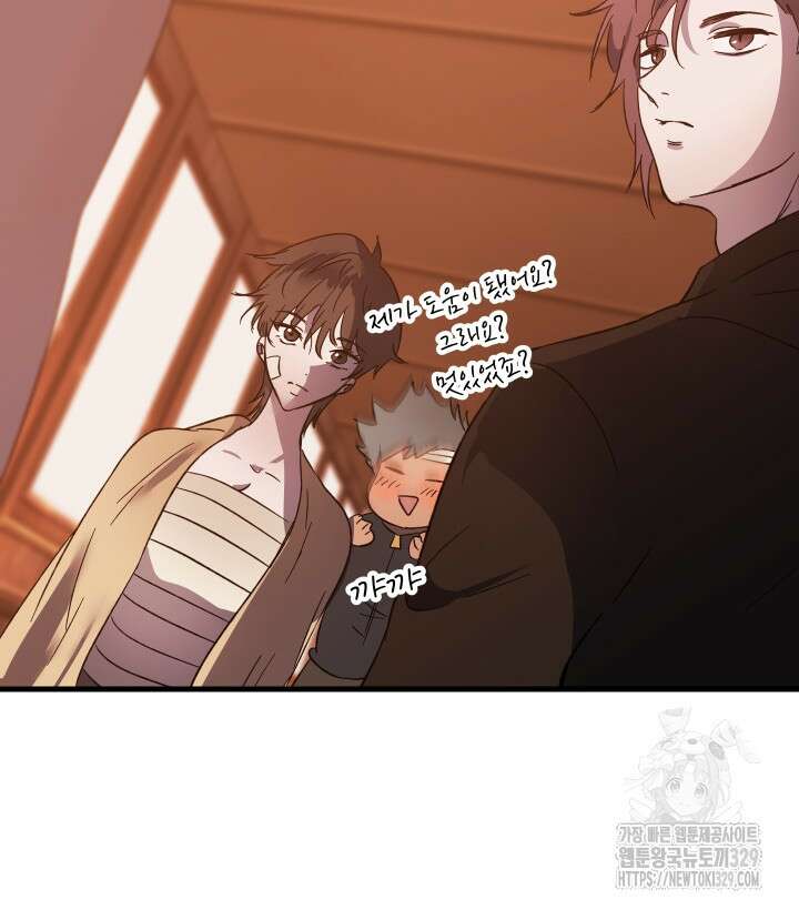 버그트레인 135화 103