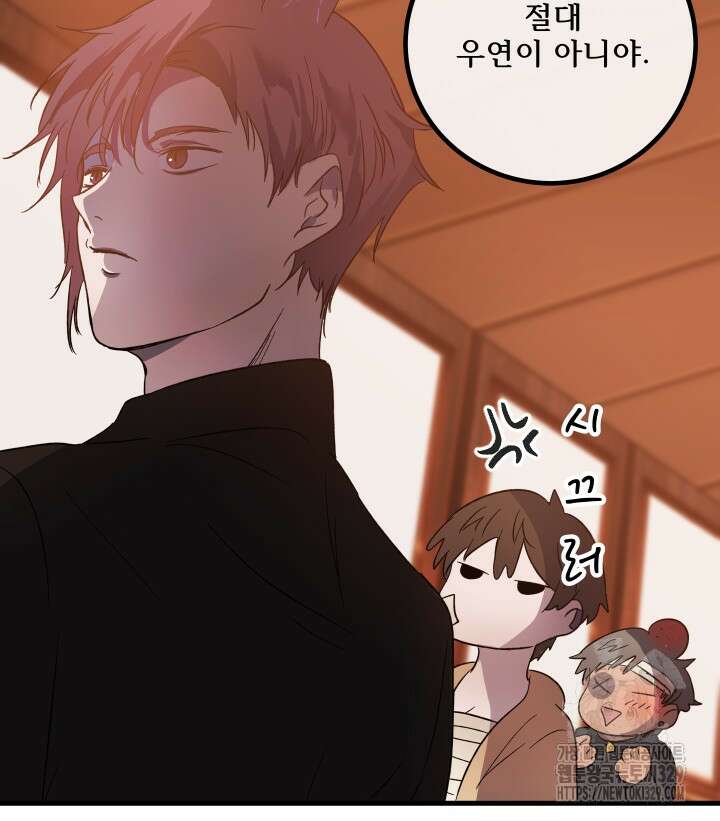 버그트레인 135화 105