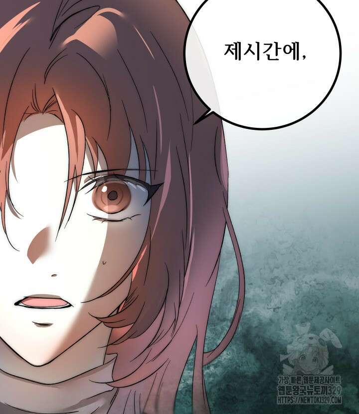 버그트레인 135화 107