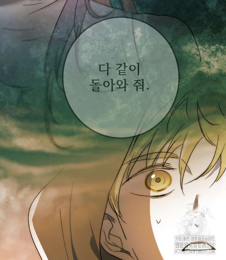 버그트레인 135화 108