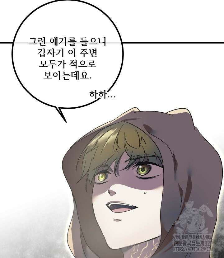버그트레인 135화 116