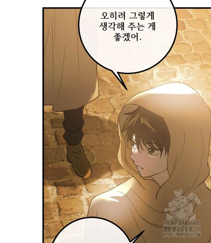 버그트레인 135화 118